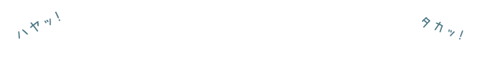 買取屋さんグループの選べる便利な買取方法